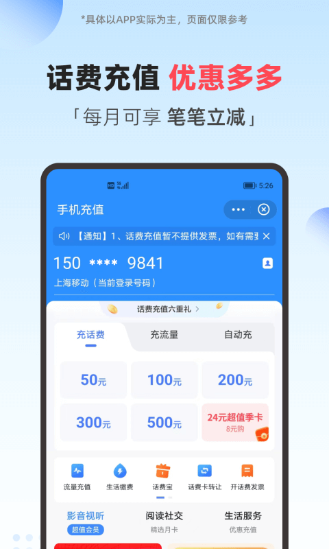 翼支付v10.88.90截图3