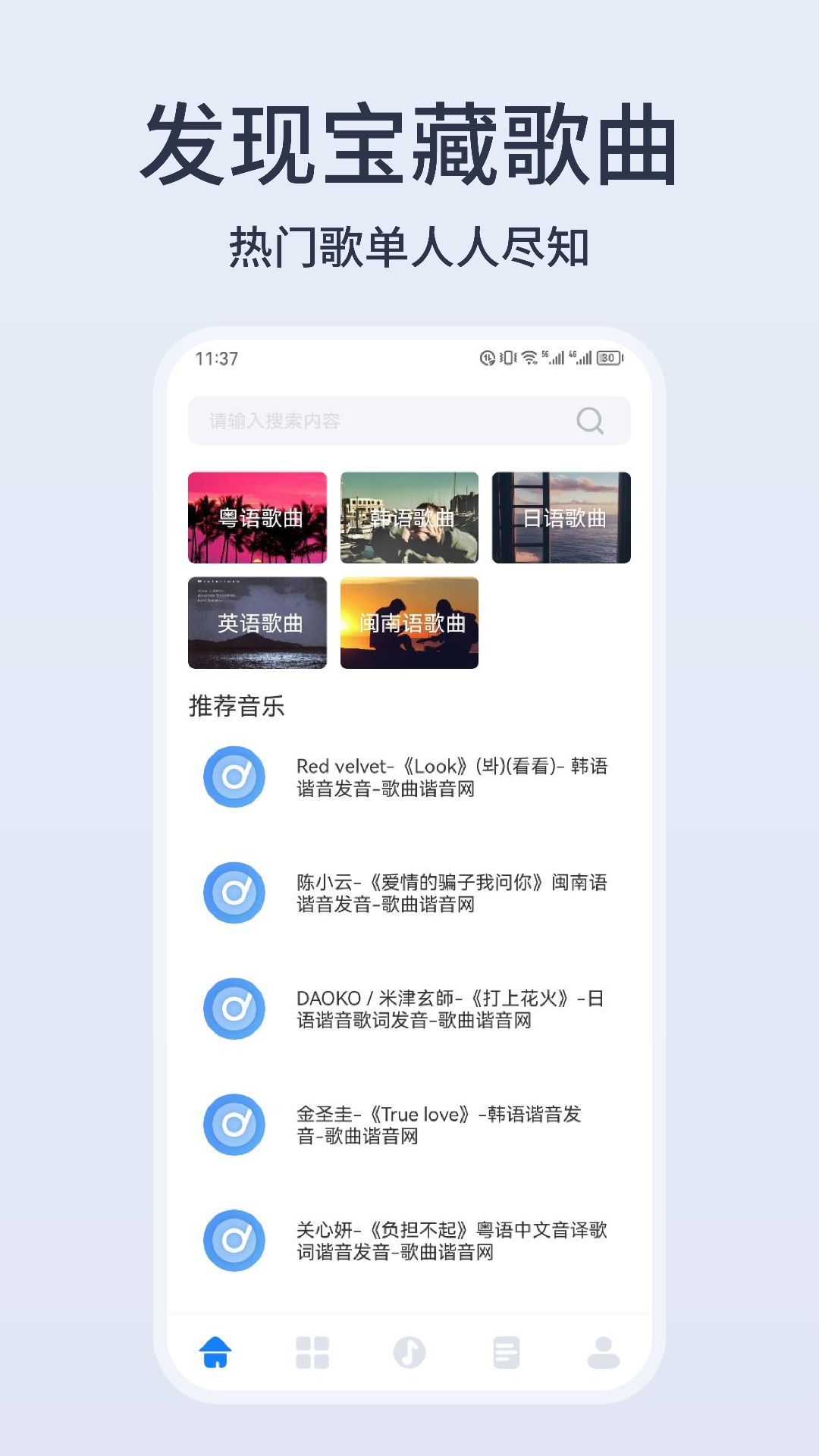 卡音v1.1截图4