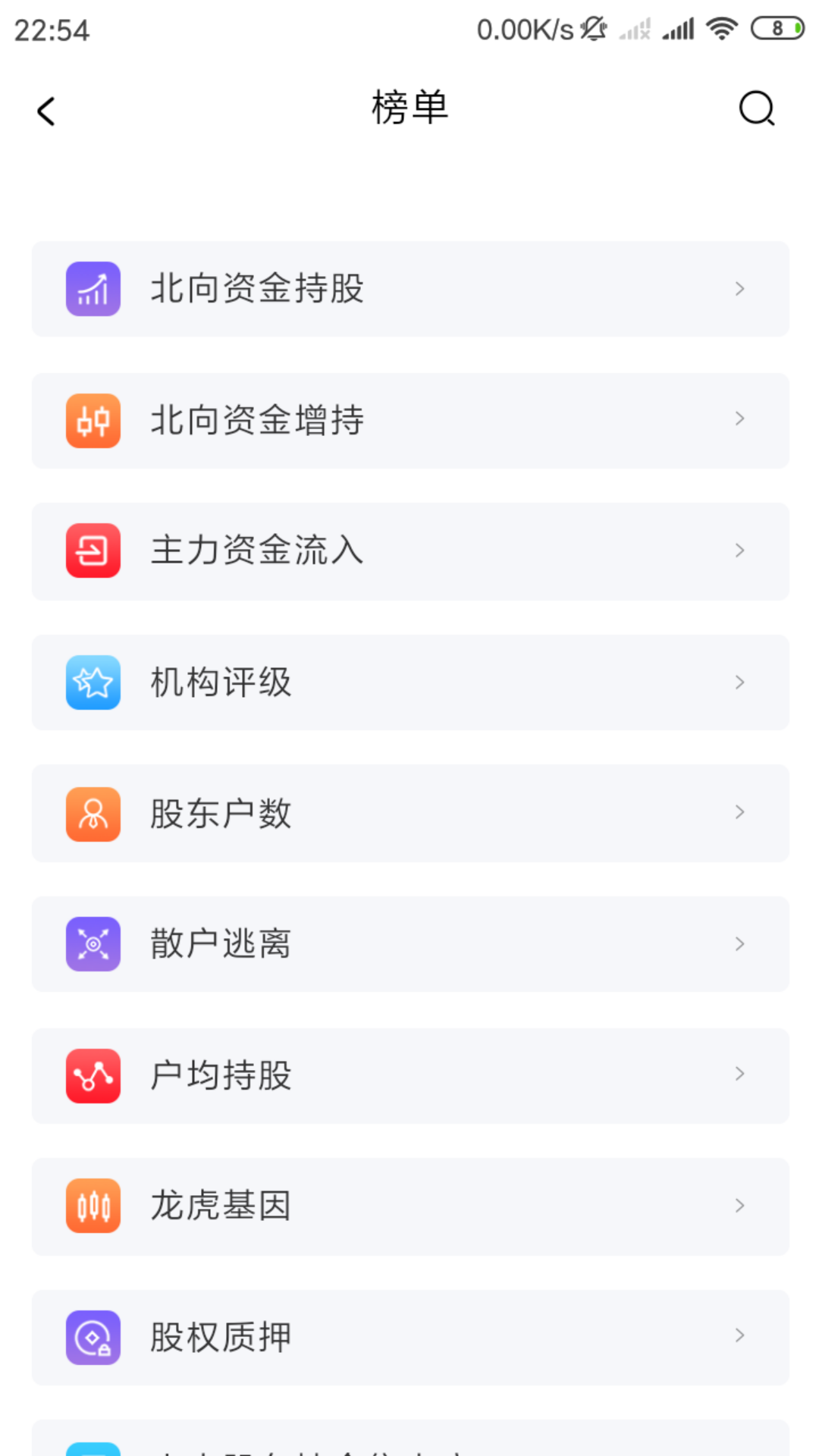 风向数据v1.2.6截图3