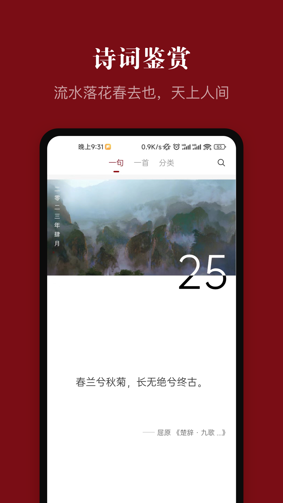 中华历史v6.4.5截图3