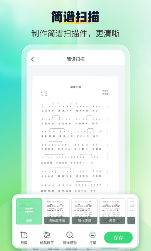 优谱君v1.0.4截图2