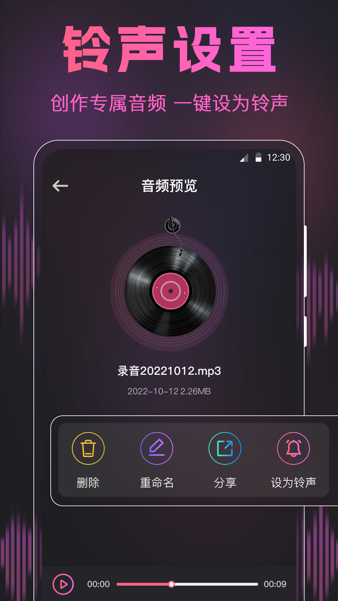 荔枝音乐秀v3.3.0704截图2