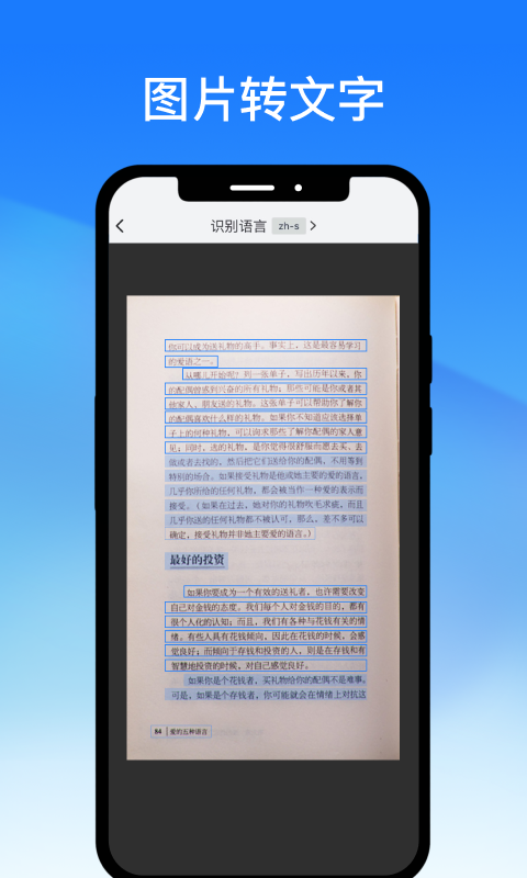 轻闪PDFv2.8.3截图2