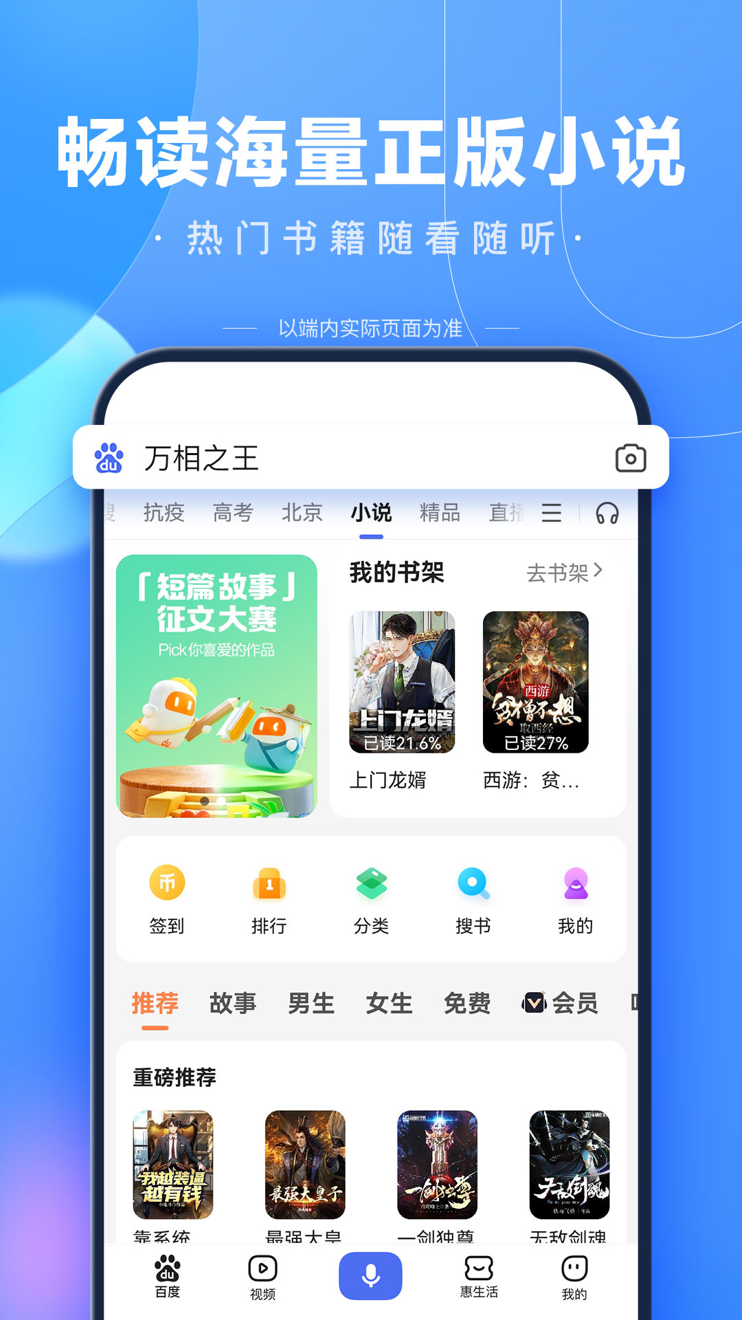 百度v13.37.0.11截图1