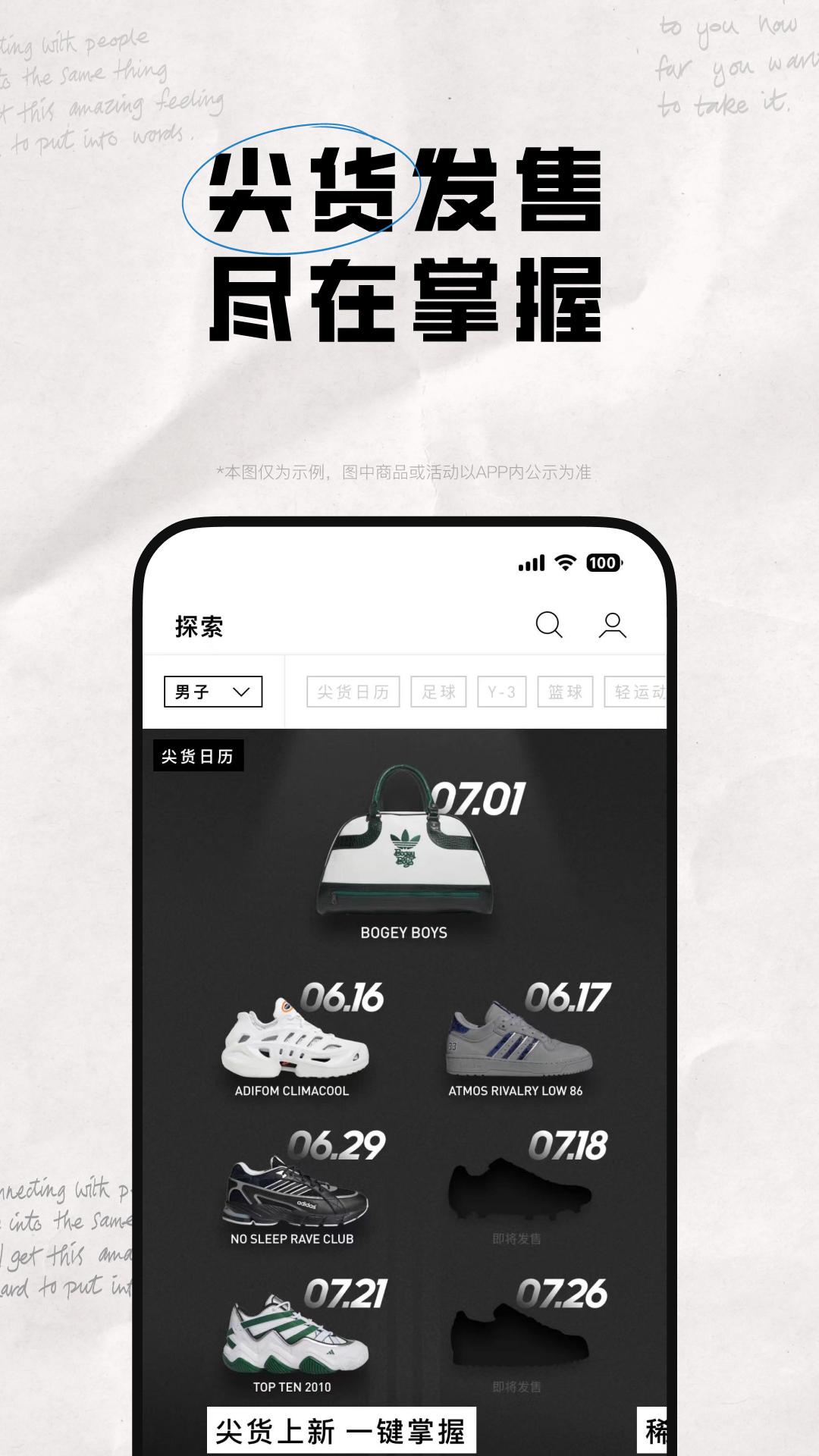 adidasv4.41.0截图4