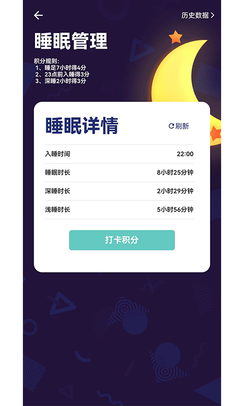 瑞小安v2.2.2截图2