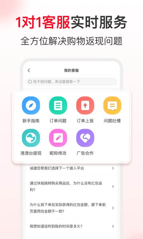 省钱快报v2.60.11截图1