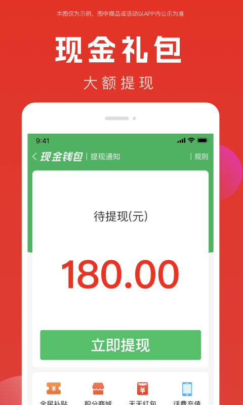 全民严选v6.7.22截图5