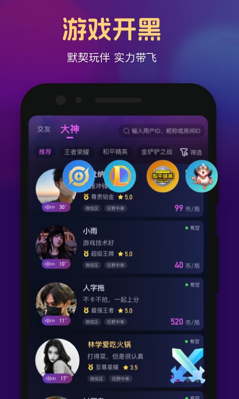 心悦v1.0.0.0截图3