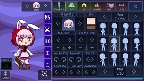 gacha藤蔓截图3