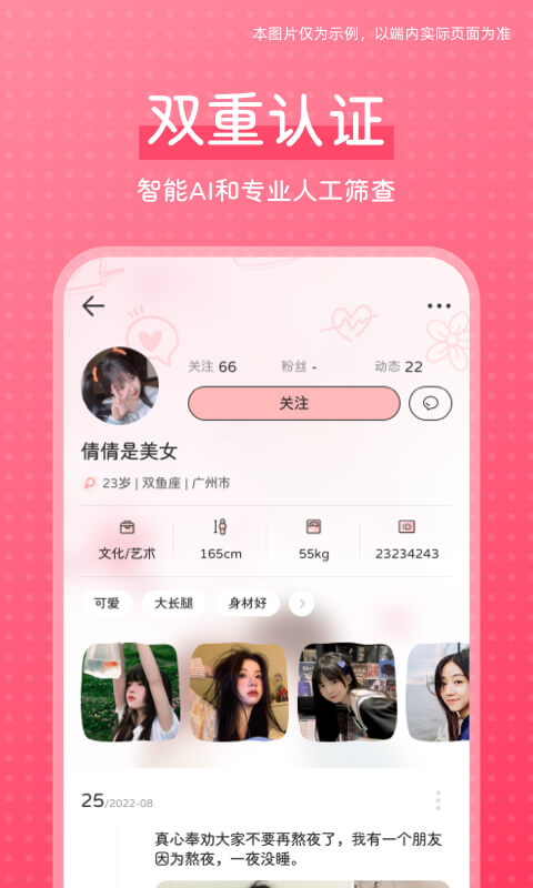 花知截图4