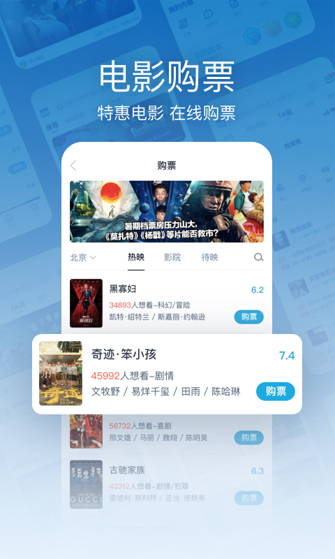 时光网v10.1.1截图1