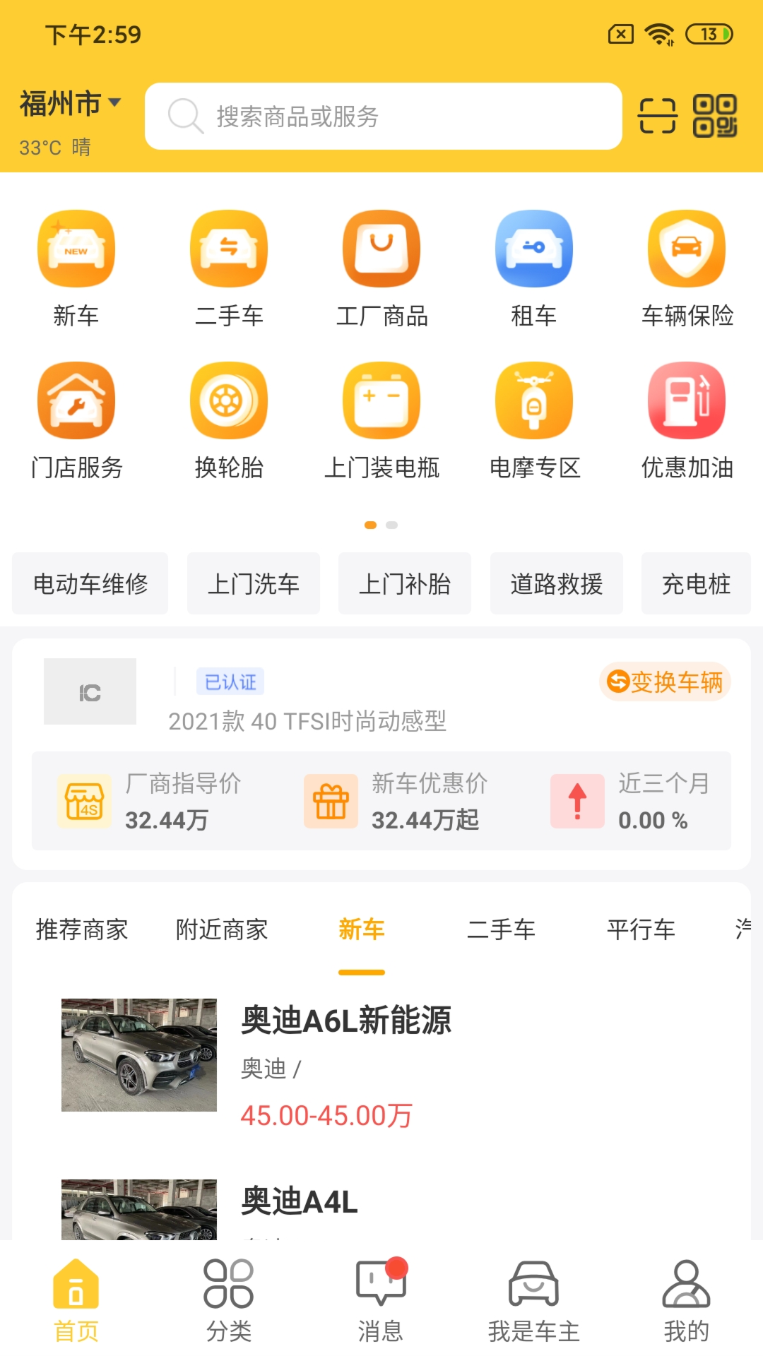 一车APPv7.0.34截图5