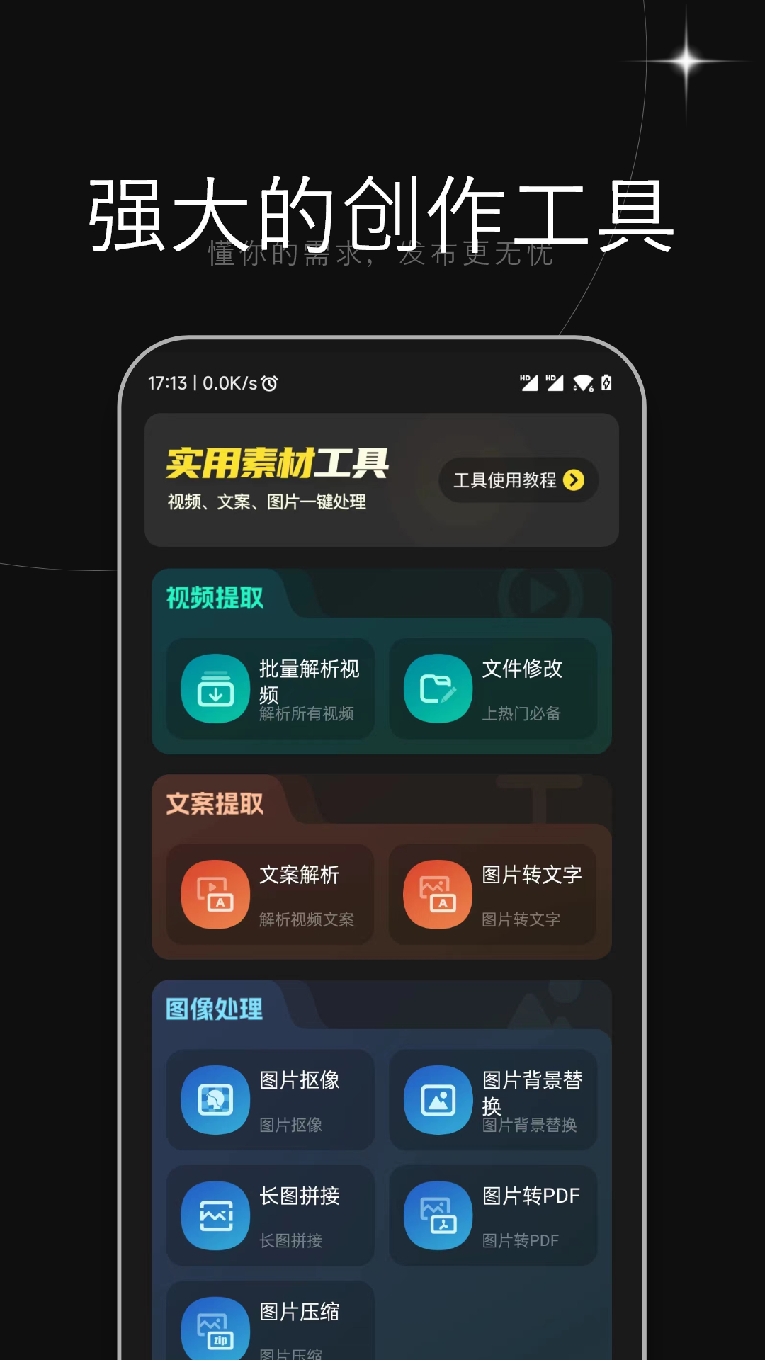 天天素材vv1.3.2截图3