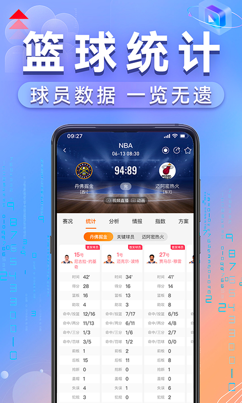 出奇体育v3.7.6截图2