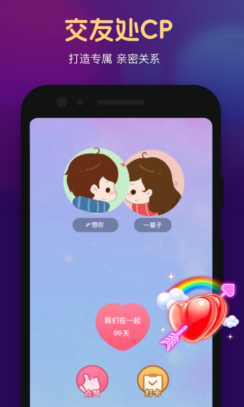 心悦v1.0.0.0截图1