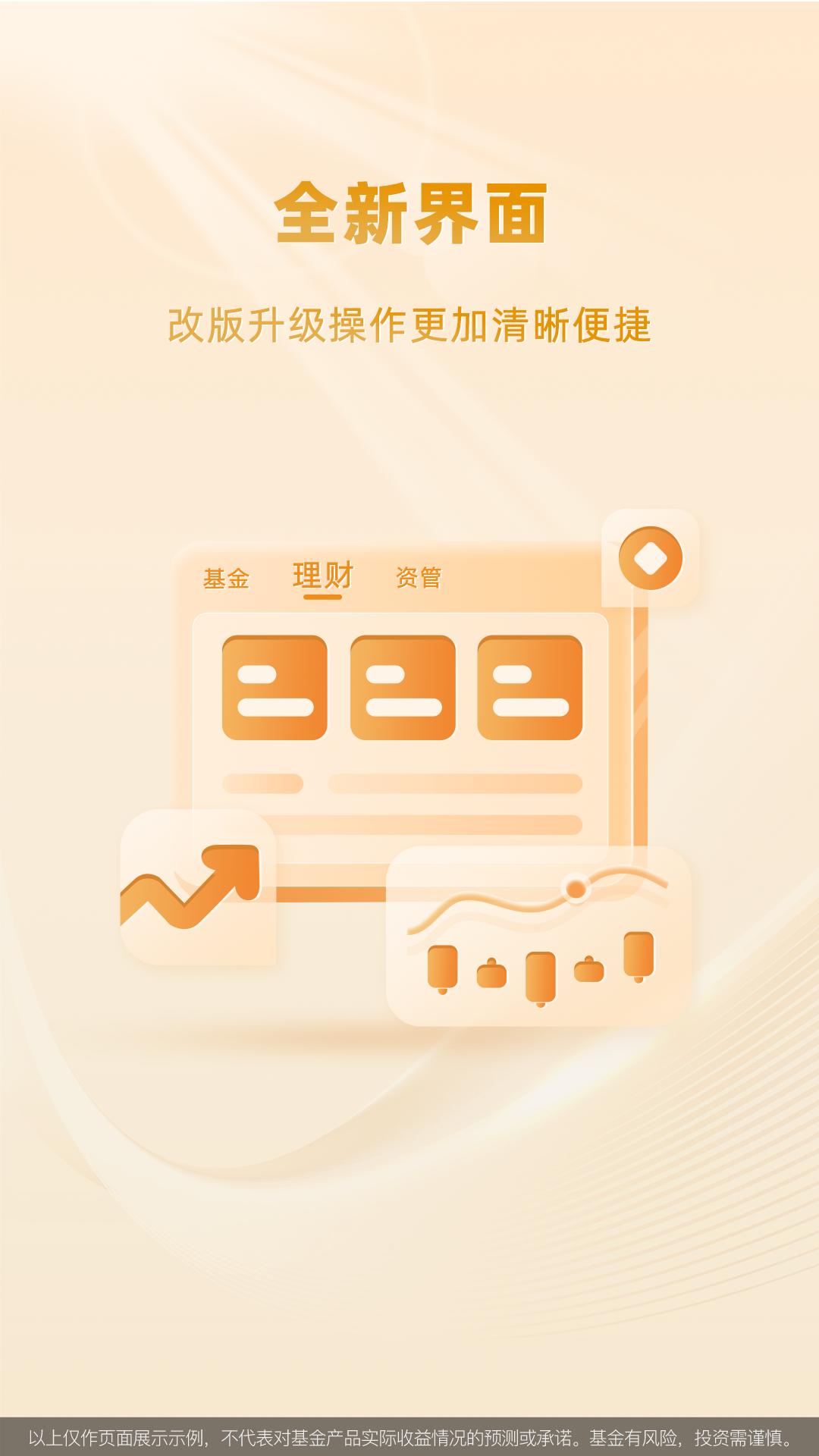 汇添富现金宝v8.1截图1