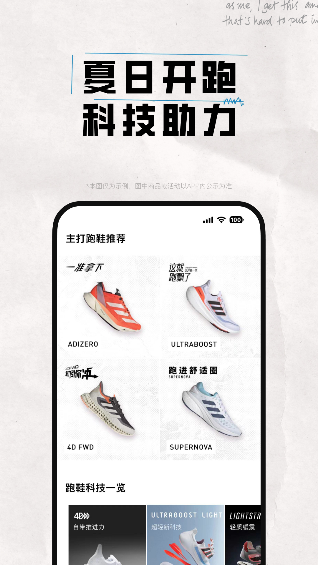 adidasv4.41.0截图1