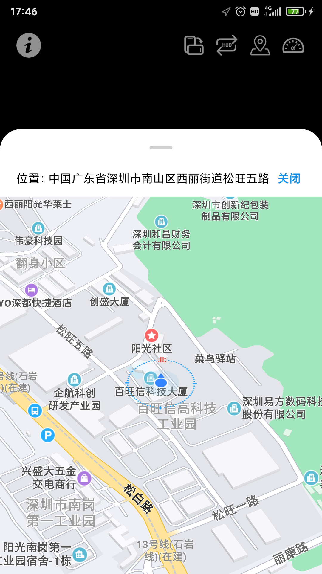 HUD抬头显示v1.2.6截图3