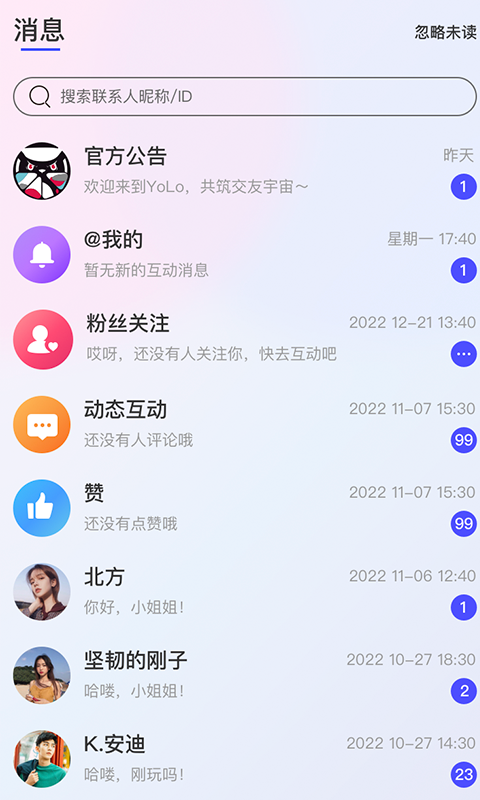 YoLozbv1.5.5截图1