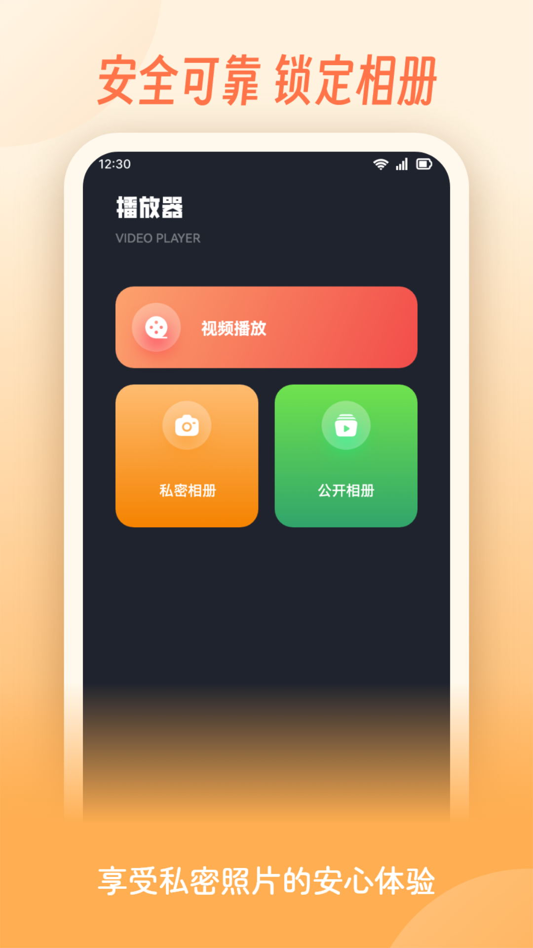 包子影视大全v1.1截图1