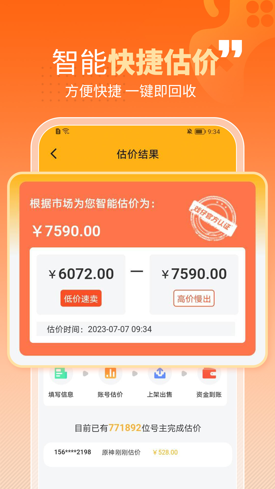 戏仔v7.0.40截图1