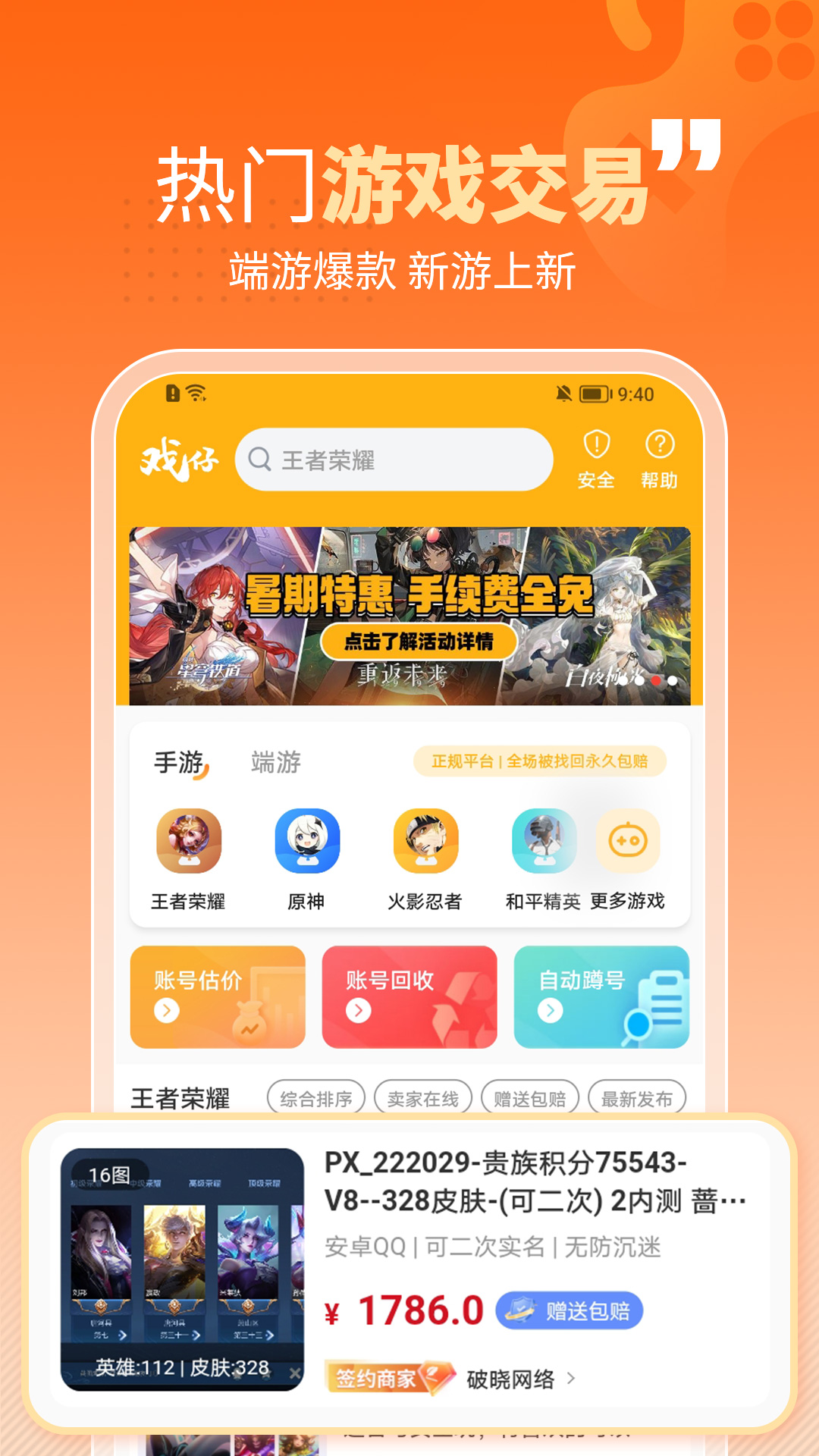 戏仔v7.0.40截图4