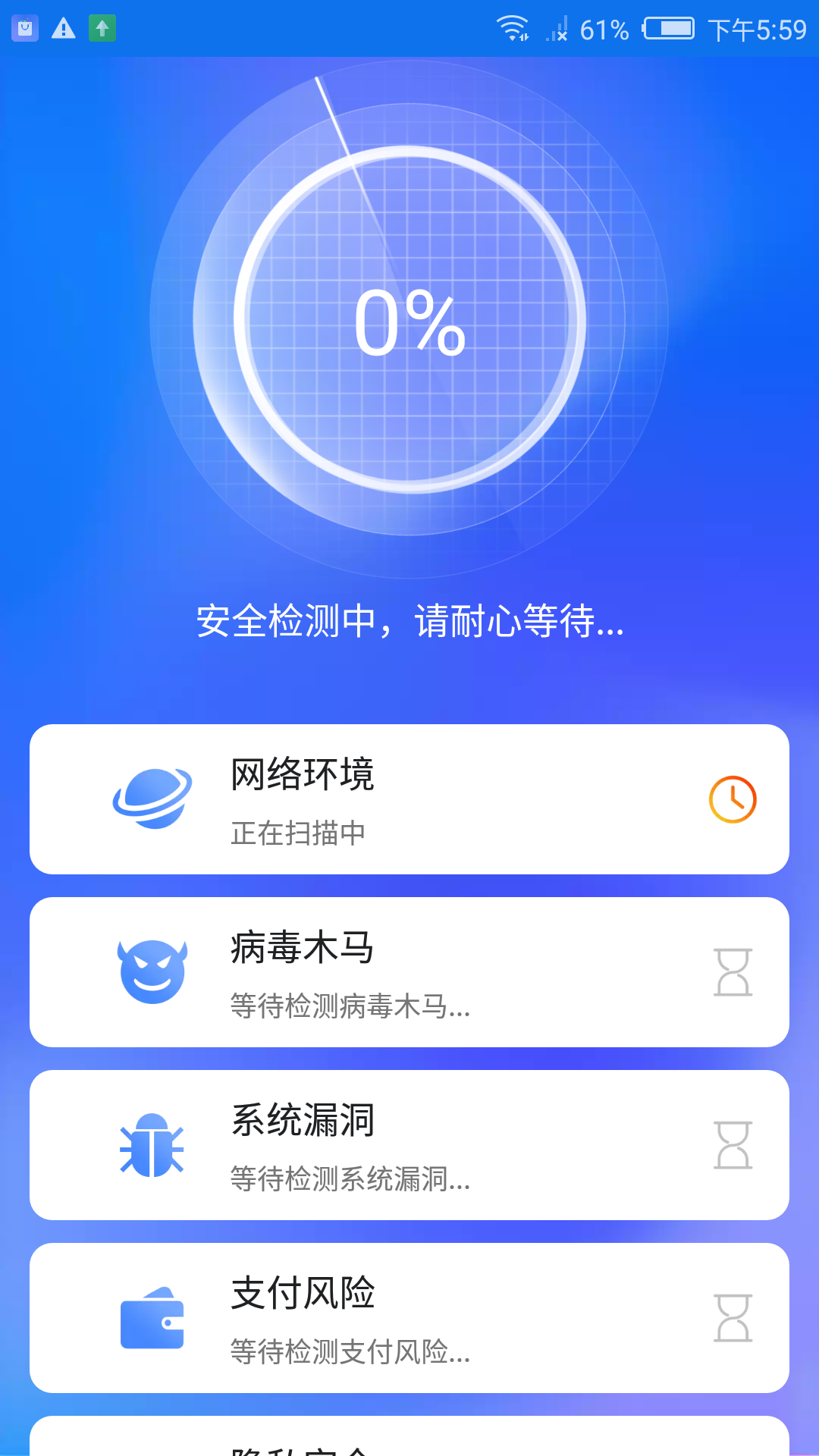 安全清理卫士v2.8截图1