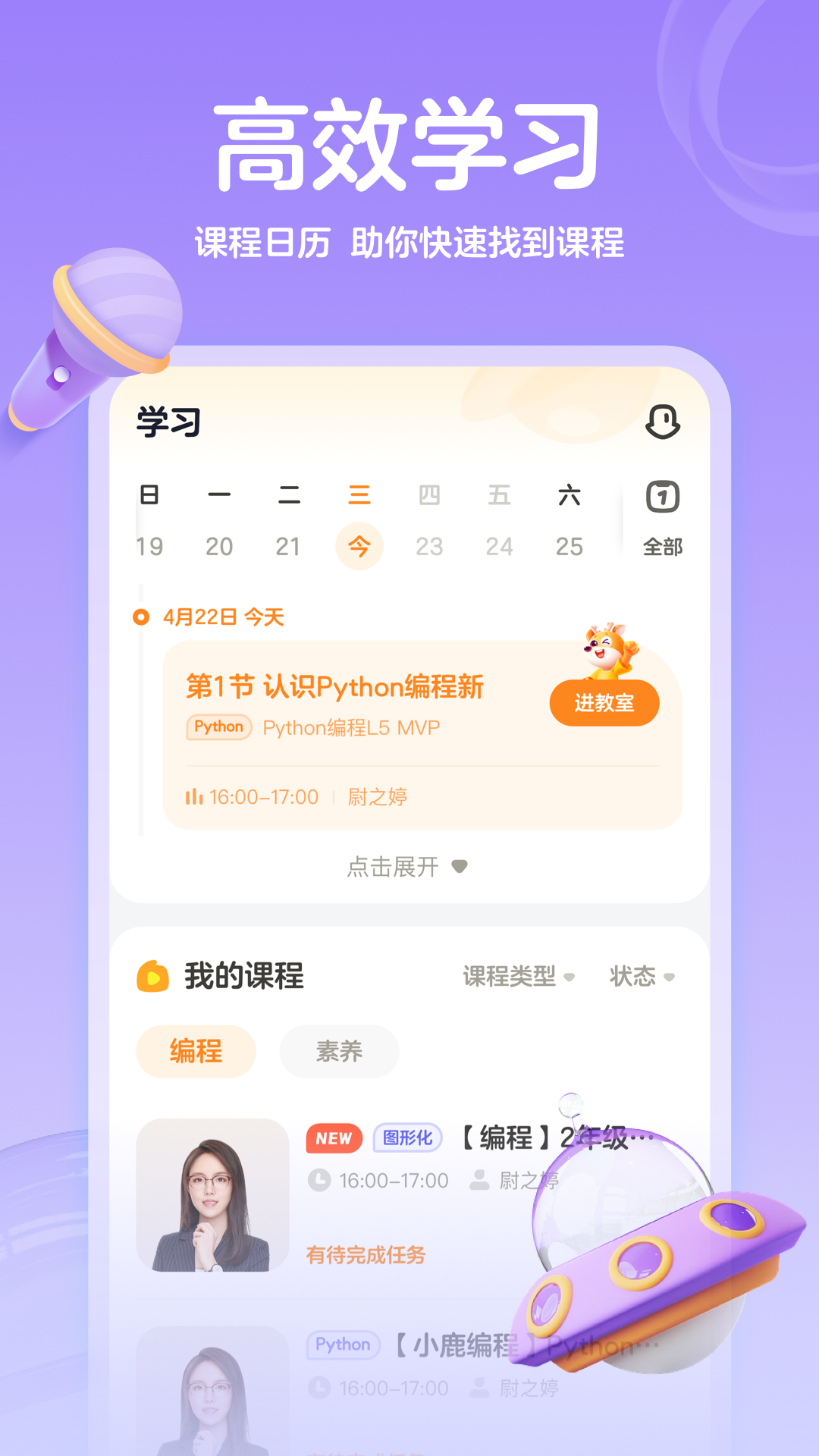 小鹿素养v1.3.0截图3