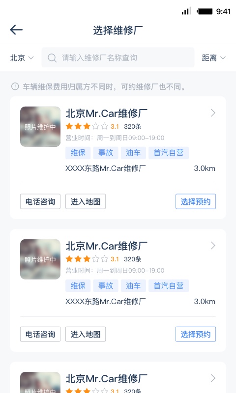 Mr Carv3.6.1截图3