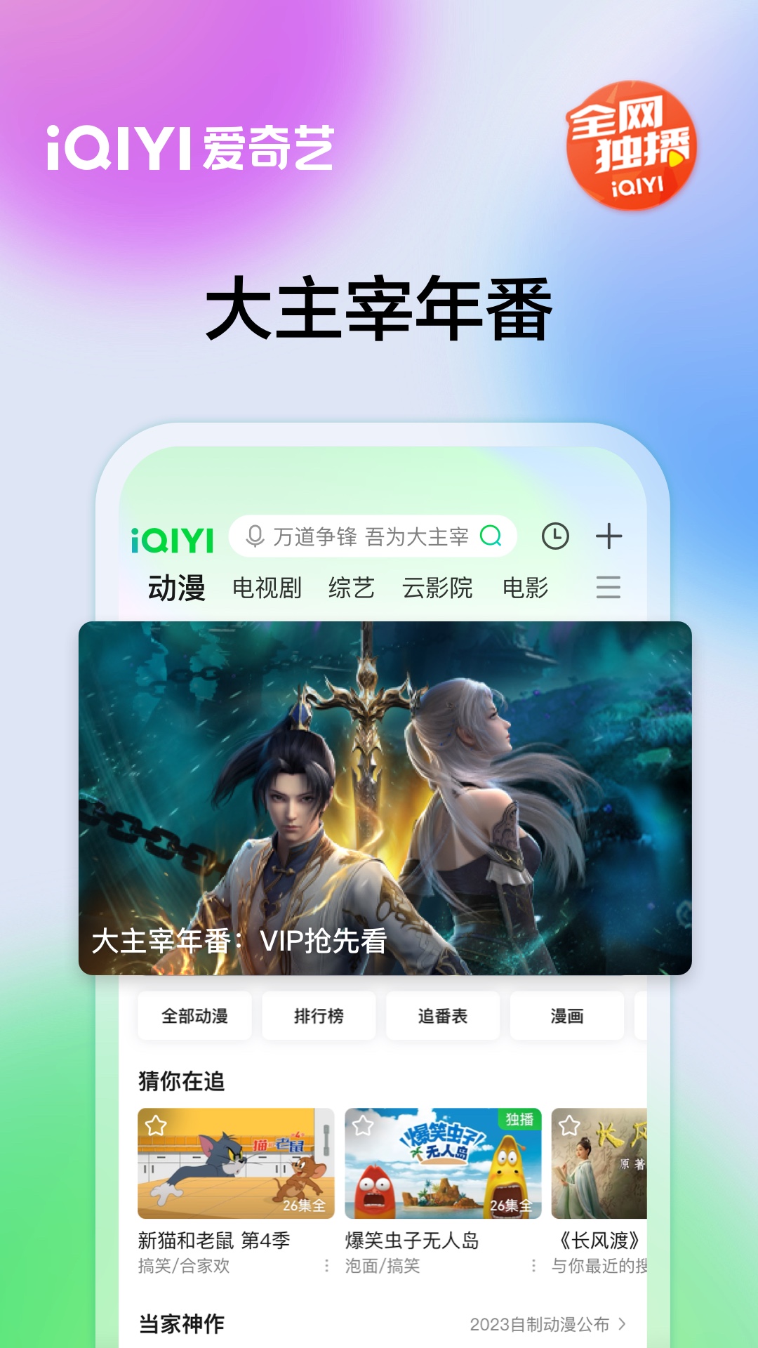 爱奇艺v14.7.0截图1