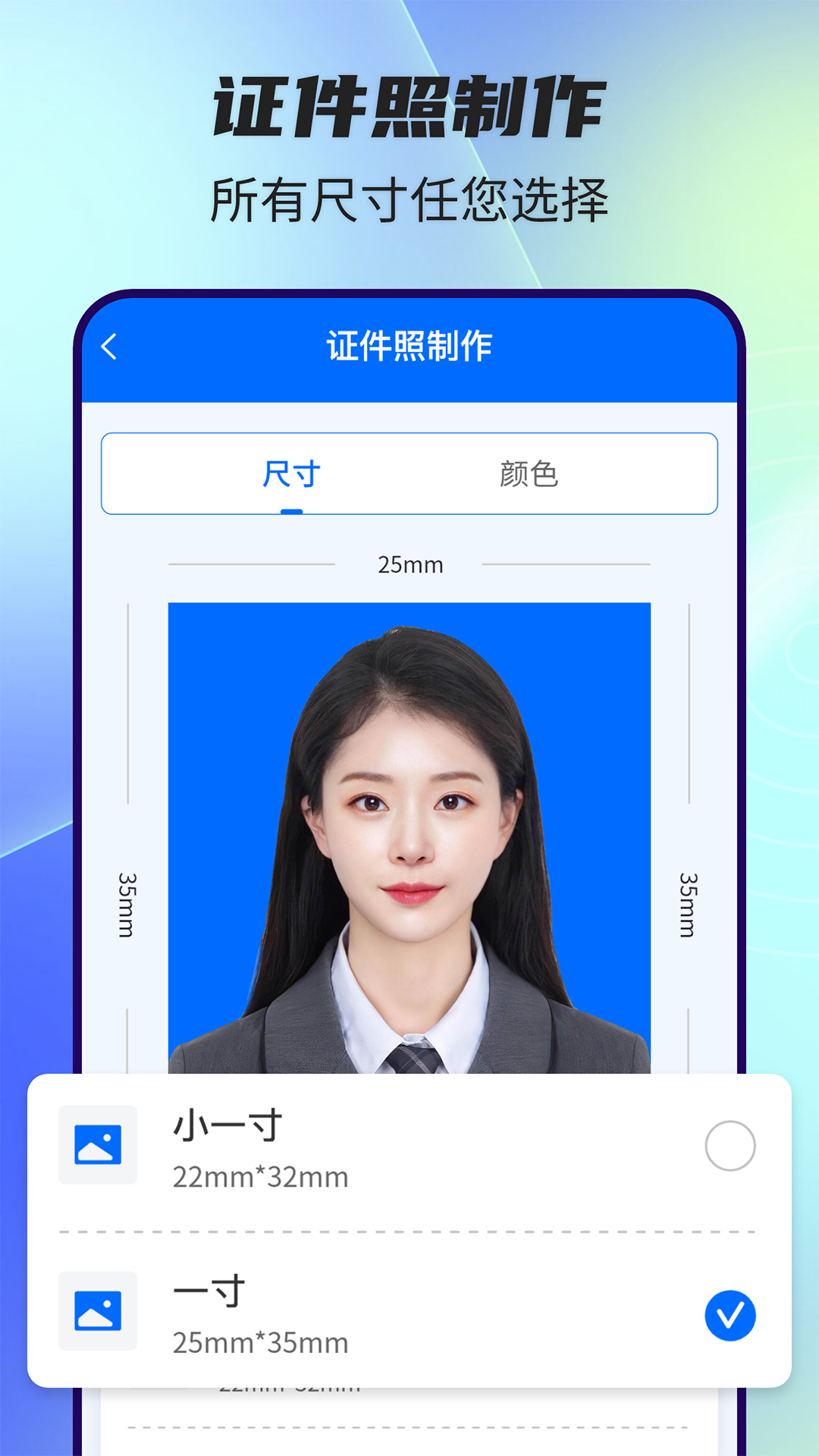 全能抠图神器v3.2.4截图1