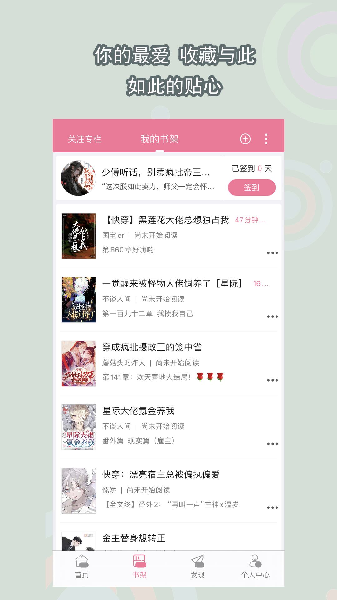 书耽v2.5.3截图3