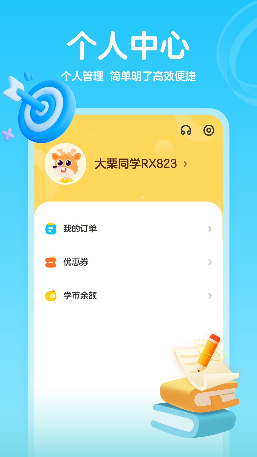 小鹿素养v1.3.0截图1