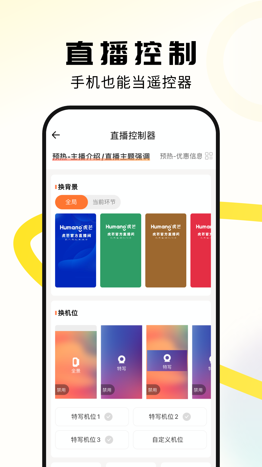 虎芒v1.3.1截图4