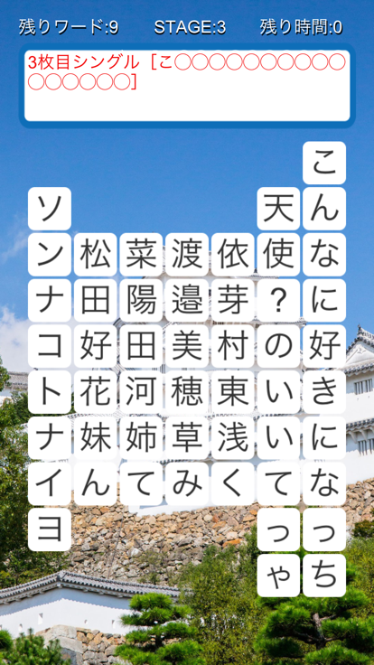 パズル for 日向坂46截图2