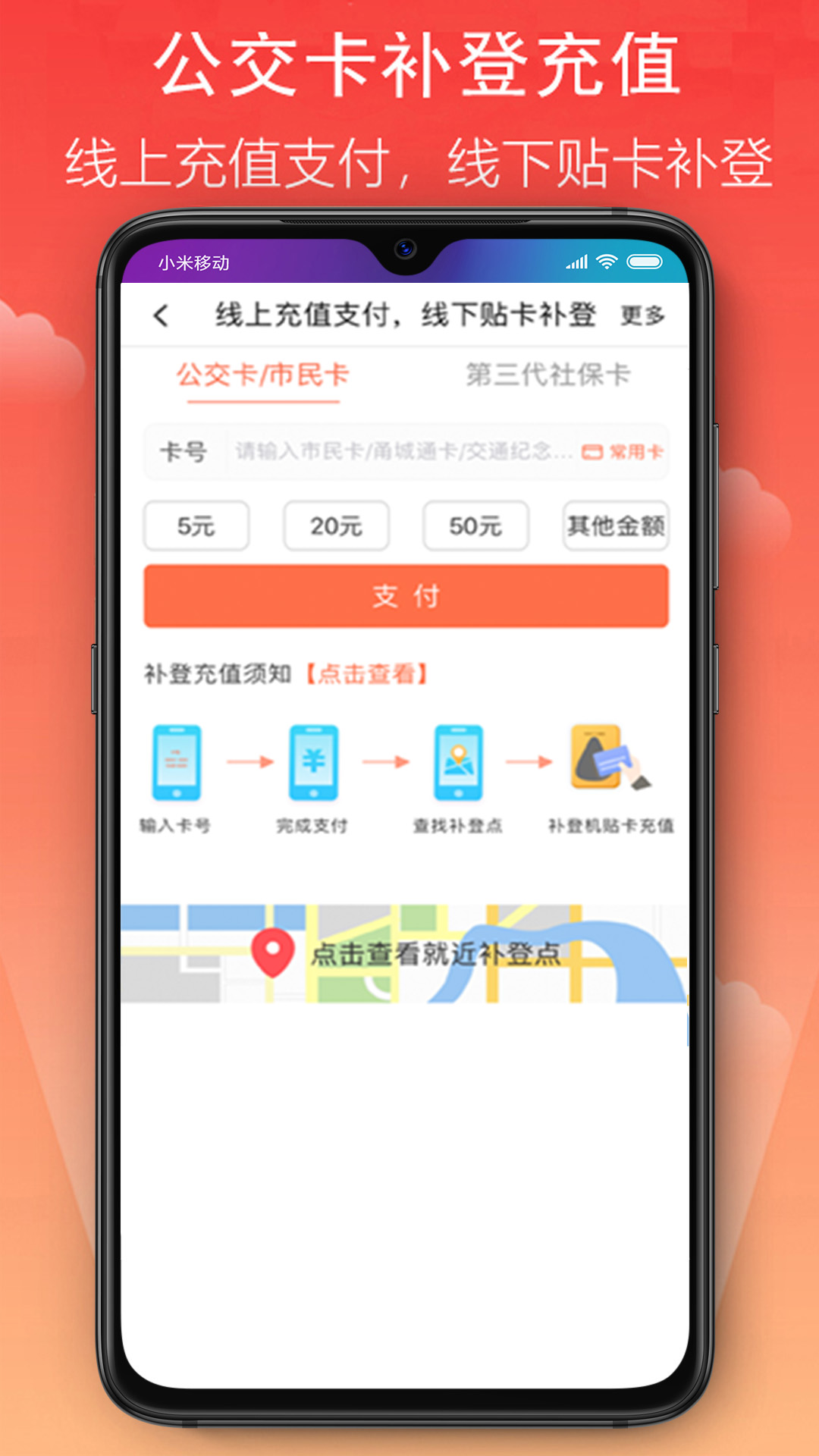 宁波市民卡v3.0.10截图1