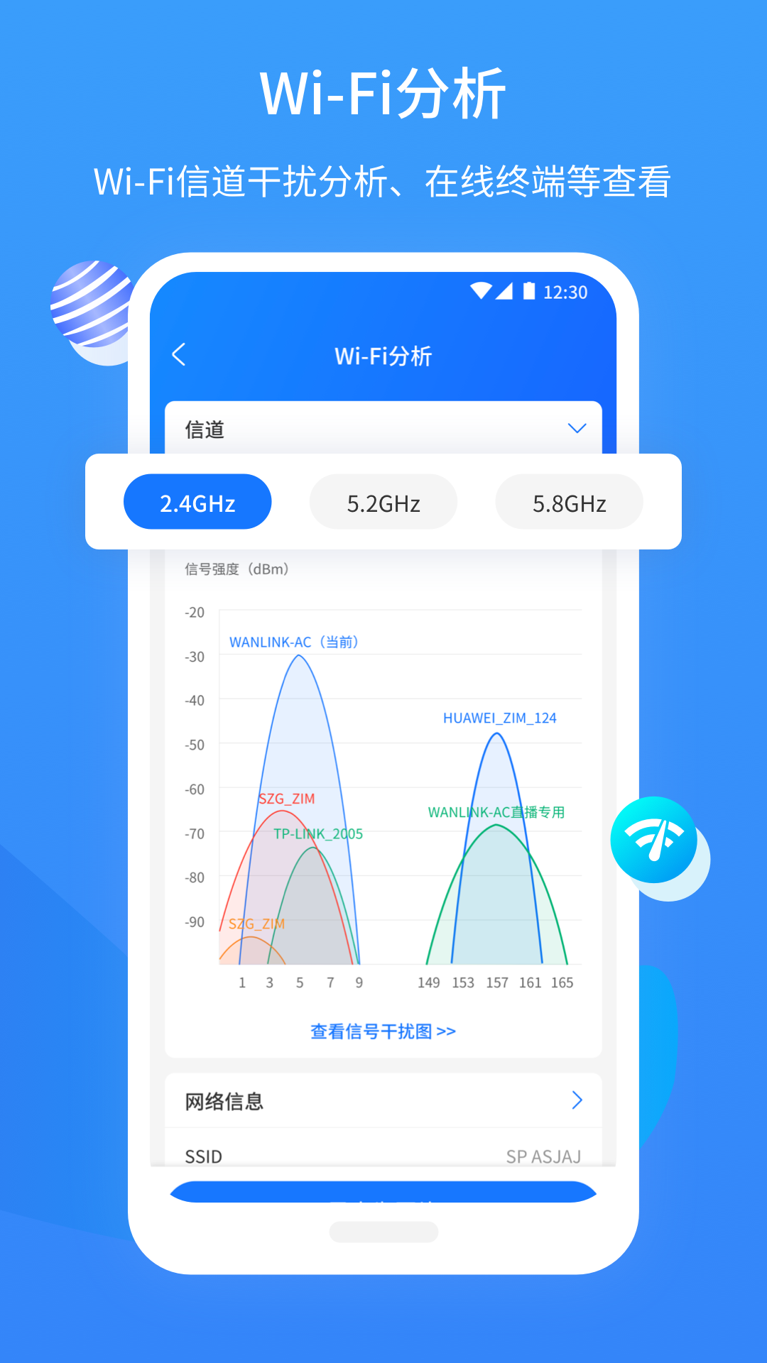 网维助手v3.1.8截图1