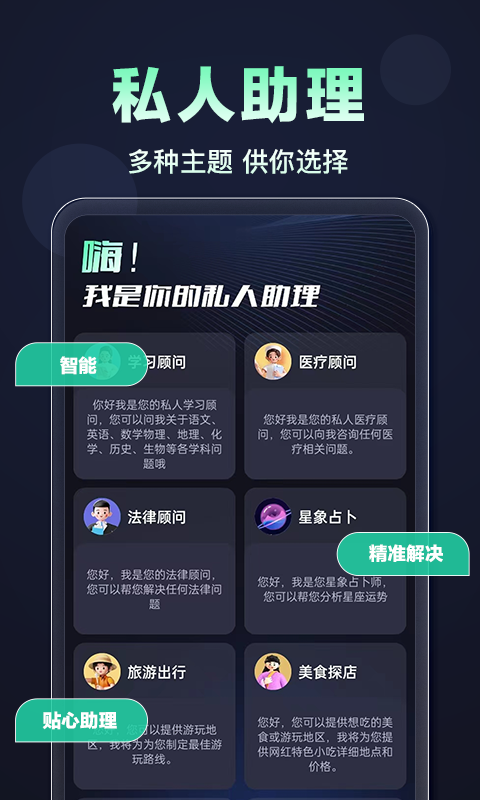 ChatAIv1.0.2截图1