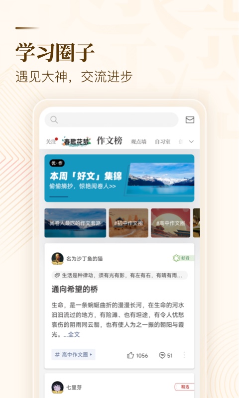 纸条v6.0.13截图1