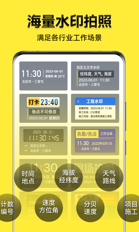 今日水印相机vv3.0.30.8截图5