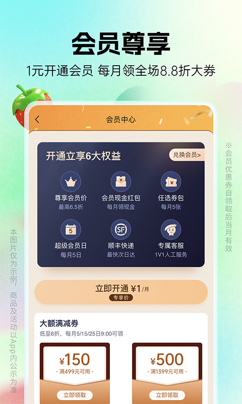 豌豆公主v6.47.0截图2