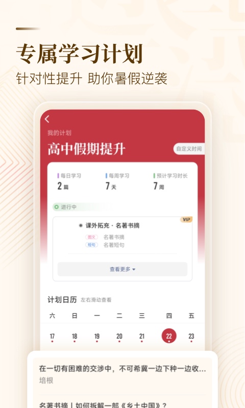 纸条v6.0.13截图2