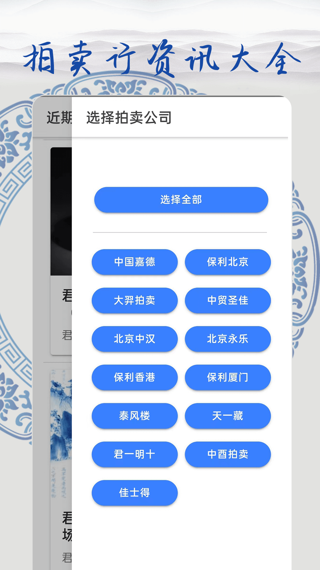 多宝古瓷宝典v1.0.6截图1