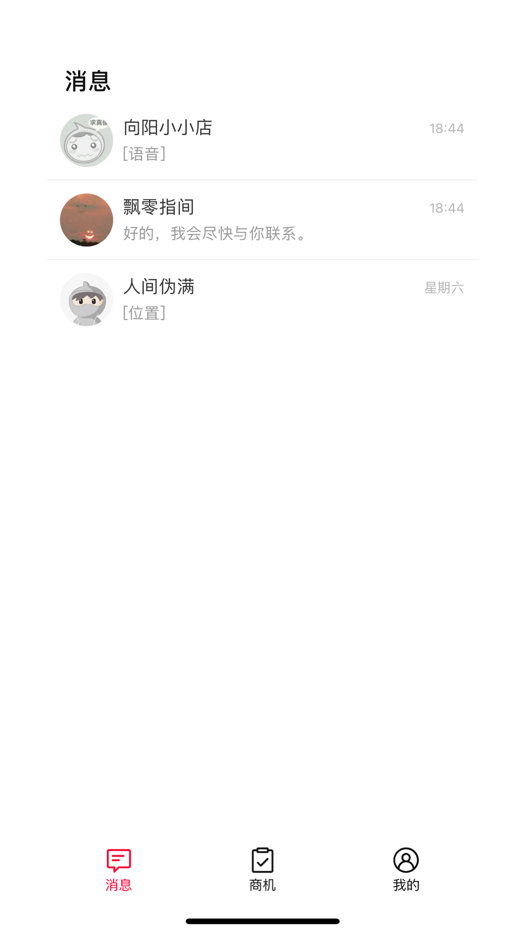 天猫好房来客v1.5.25截图4