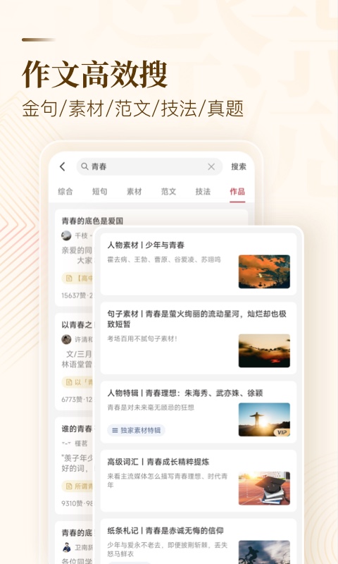 纸条v6.0.13截图4