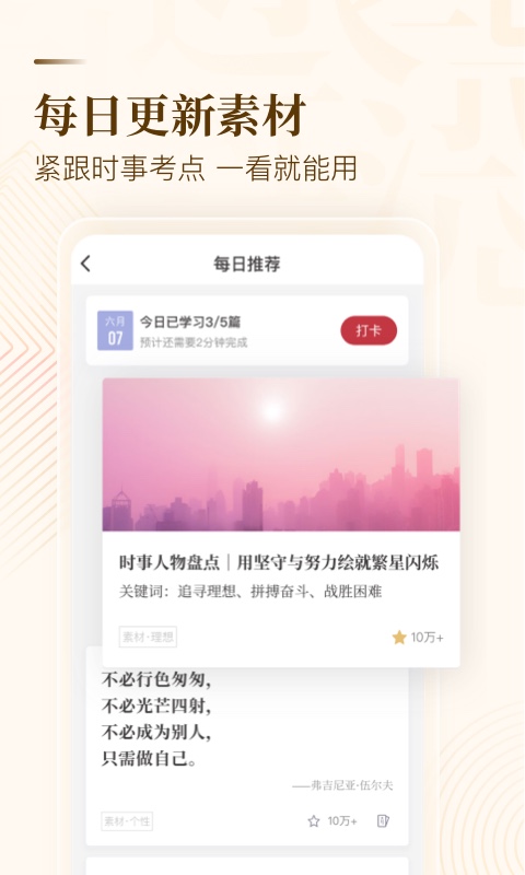 纸条v6.0.13截图5