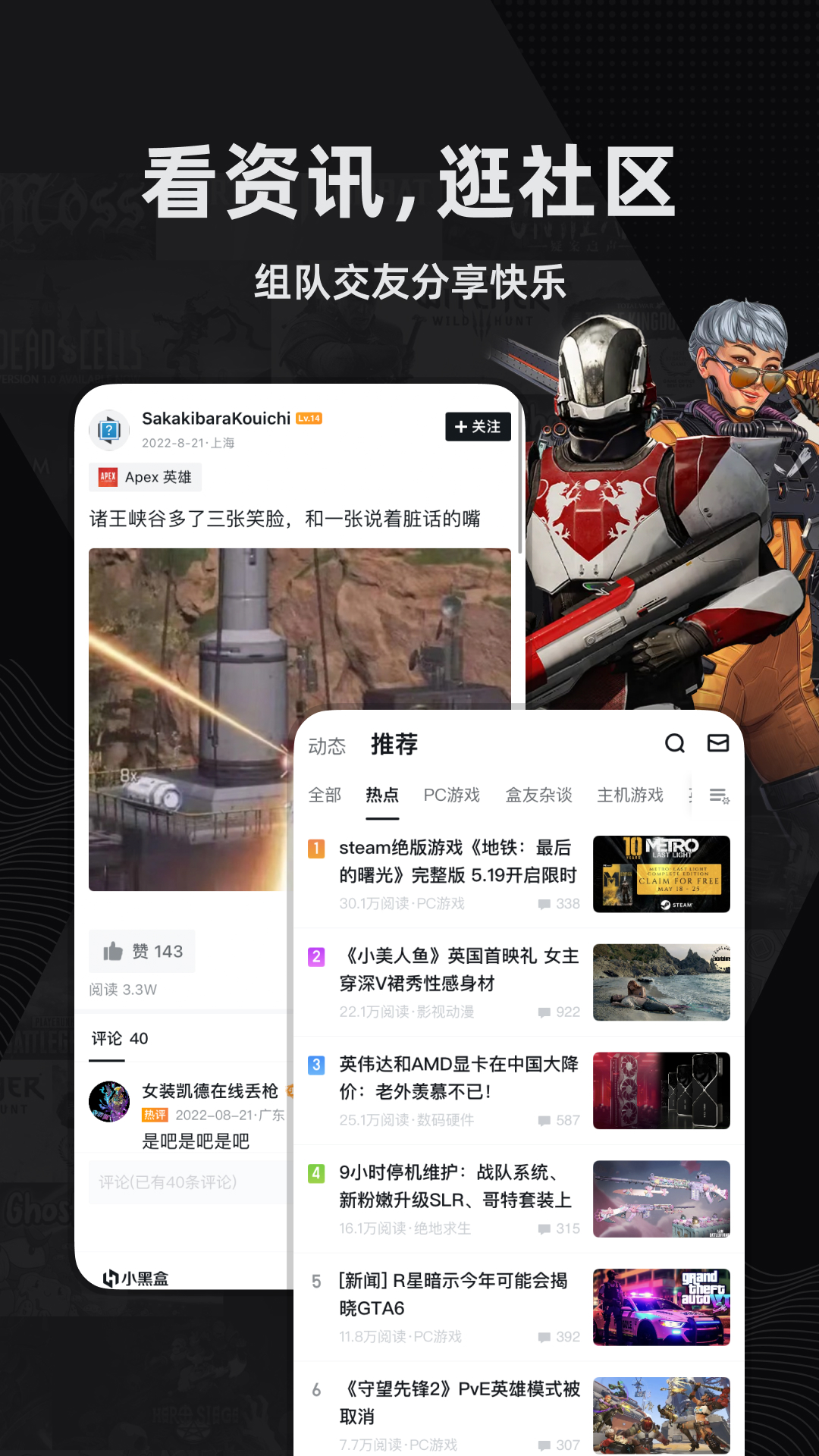 小黑盒v1.3.277截图3