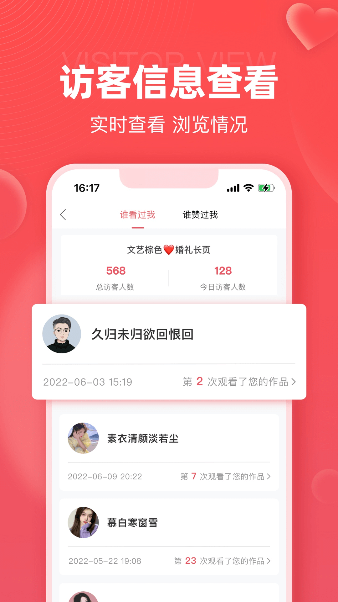 婚贝请柬v3.1.0截图3