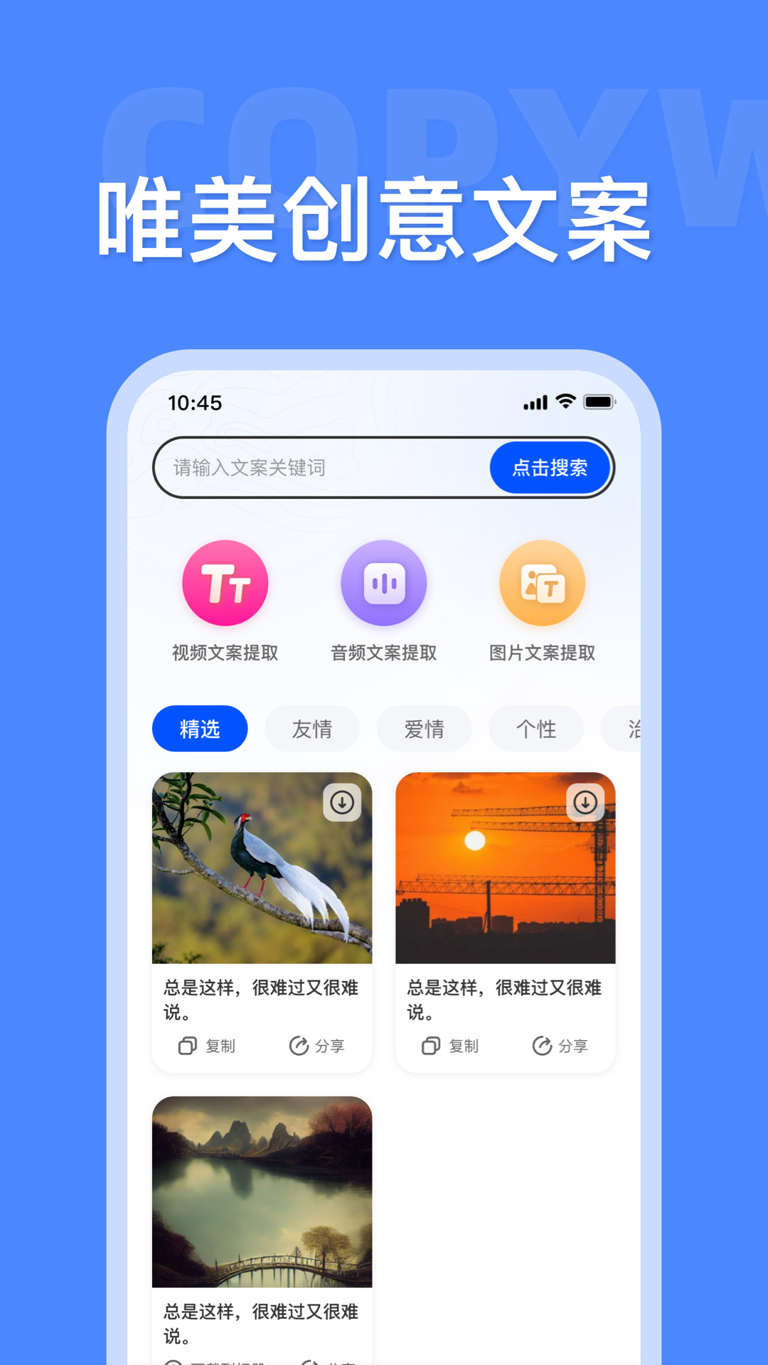 素材大师v1.1.7截图1